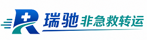 福建瑞驰非急救转运｜病人出院长途护送服务